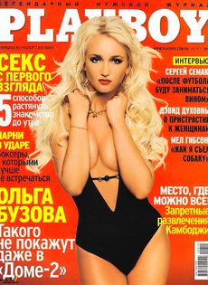 Ольга Бузова для Playboy - фото #1