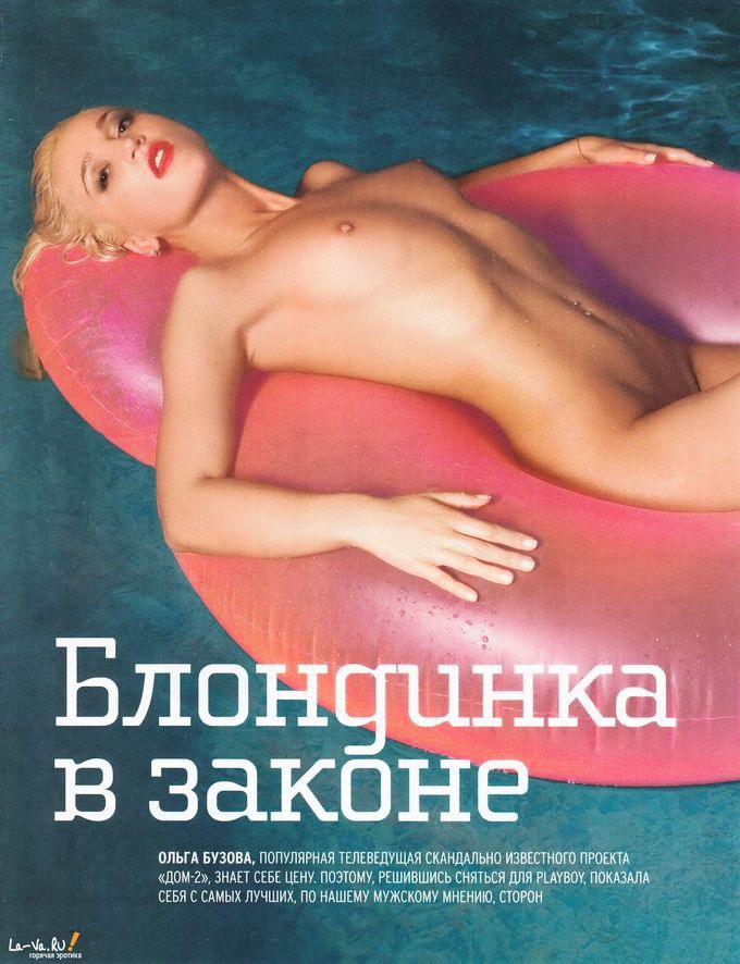 Ольга Бузова для Playboy